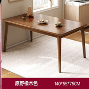 餐桌家用小户型现代简约实木，腿饭桌北欧长方形，吃饭桌椅小桌子27