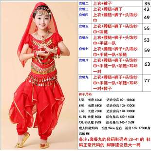 高档儿童印度舞蹈服装肚皮舞女演出服天竺少女民族舞表演服新疆舞