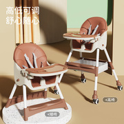 儿童餐椅宝宝吃饭可折叠座椅婴儿多功能，升降家用学坐餐桌椅子