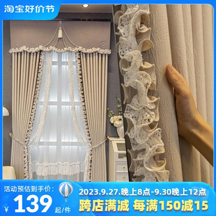 高档轻奢现代法式韩式公主风卧室温馨浪漫奶油米色遮光窗帘