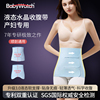 babywatch产后收腹带产妇，顺产专用孕妇剖腹产塑腰形月子束腰专用