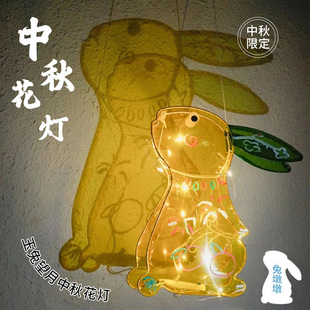 中秋节灯笼玻璃纸兔子花灯古古楽儿童diy手工制作玩具动物中国风