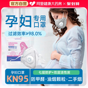 孕妇专用口罩防甲醛异味，二手烟kn95活性炭，餐饮厨房防油烟独立包装