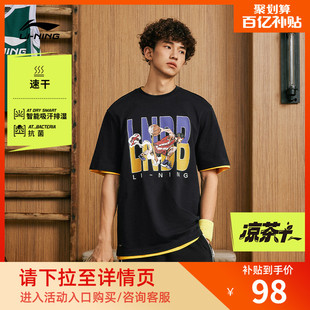 李宁凉茶T 速干短袖男士夏季宽松半袖运动上衣篮球T恤男装