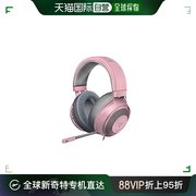 日本直邮razer雷蛇耳机，粉色猫耳耳机头戴式可爱舒适不伤耳