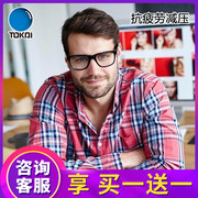 日本TOKAI东海抗疲劳减压防蓝光缓解疲劳眼镜片1.5/1.6/1.67/1.7