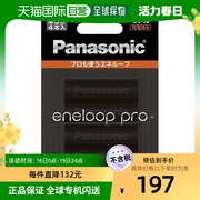 日本直邮松下，5号充电电池4个大容量，套装eneloopprobk-3hcd