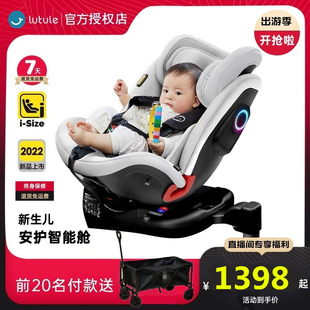 路途乐途趣儿童安全座椅汽车载用0-12岁婴儿宝宝360旋转通风散热