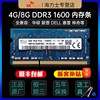 海力士ddr3l16004g8g笔记本内存条ddr3l电脑，8gb三星运行内存条