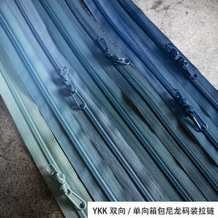 YKK5号尼龙箱包单双向码装拉链蓝色海洋系列天蓝色孔雀蓝100色