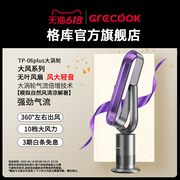 新款格库无叶风扇电风扇落地扇静音家用空气净化循环台式冷暖两用