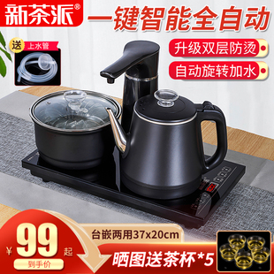 全自动上水电热烧水壶茶台一体，泡茶具专用抽水茶桌嵌入式电磁茶炉