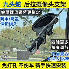 后记录仪免打孔固定大吸盘支架