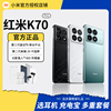 上市小米红米K70Pro系列24G运行 2K直屏第三代骁龙8电竞游戏手机 小米120W秒充光学防抖摄像头
