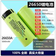 26650锂电池充电器强光手电筒头灯大容量5000mAh毫安动力型可充电