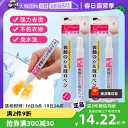 自营日本免洗去污笔，便携衣物去油污清洗剂去黄增白干洗清洁剂