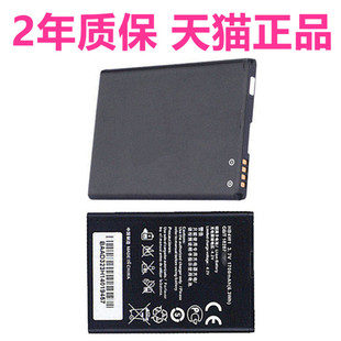 hb4w1h华为c8813qdq适用y210y530w2电板g510g525-u00电池，t8951c8813d手机g520-t10000000105000大容量
