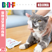 贝多芬宠物Kojima宠物口腔清洁刷牙指套牙刷猫牙结石口臭洁齿湿巾