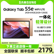 Samsung/三星 GALAXY Tab S5e T720 T725C平板电脑安卓10.5寸智能通话二合一平板手机Super Amoled超高清超薄