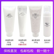 日本本土版MUJI无印良品洗面奶敏感肌温和清洁洁面乳控油泡沫