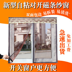 免打孔自粘型可拆卸防蚊纱窗