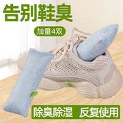 鞋子去味除臭剂活性炭包去异味竹炭，香包鞋用防臭除湿竹炭包
