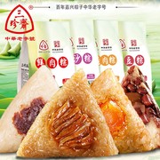 嘉兴特产三珍斋粽子肉粽蛋黄肉粽鲜肉粽豆沙粽赤豆粽子真空包装