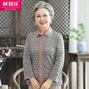 老年人外套女奶奶春装开衫老人翻领衣服60岁70老太太休闲妈妈衬衫