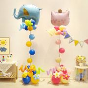 动物气球立柱儿童宝宝周岁，生日装饰幼儿园，学校班级毕业场景布置品