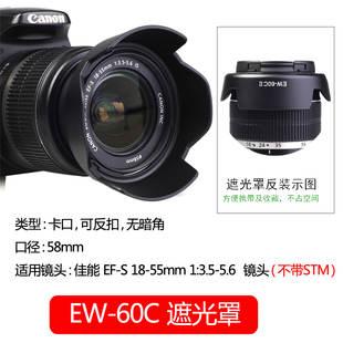 佰卓ew-60c2代莲花遮光罩佳能18-55mmii3代镜头3000d1300d1500d单反450d500d550d600d650d相机58mm可反扣