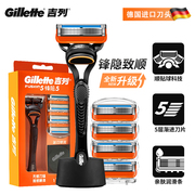 Gillette/吉列锋隐致顺引力盒手动剃须片锋速5非吉利刮胡