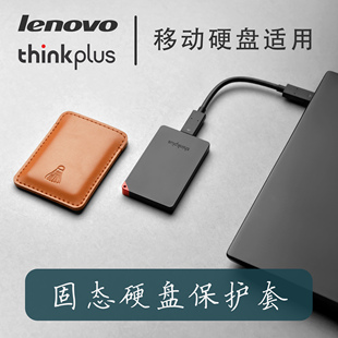 适用于联想PS6 thinkplus US100A闪电鲨SL100 固态硬盘皮套收纳包