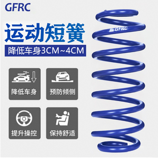 gfrc短簧GF短弹簧改装减避震适用于七代凯美瑞 7代 CHR CH-R 奕泽
