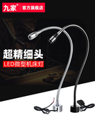 机床工作灯LED24V220伏3W磁座磁吸21MM头桌面车床雕刻照明鹅颈灯