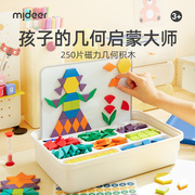 mideer弥鹿磁力七巧板，智力拼图几何积木，益智玩具套装小学生一年级