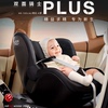britax宝得适儿童安全座椅，双面骑士plus0-4岁婴儿车载座椅i-size