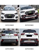 ix35适用北京现代汽车前保险杠，0921款后护杠老款20改装前后护杠-