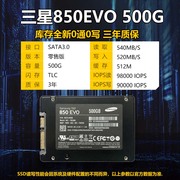 三星固态硬盘870EVO 250G 500G 2.5SATA笔记本台式电脑硬盘750evo