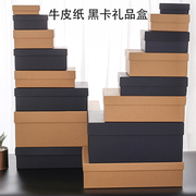 黑色盒长方形伴手礼盒空盒牛皮纸包装盒大号围巾生日礼物盒子