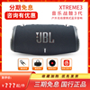 jblxtreme3音乐战鼓三代无线蓝牙便携音箱户，外重低音防尘水音响