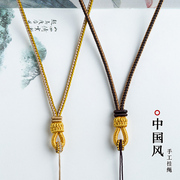 全手工编织高档挂绳吊坠绳中国风花色挂件，绳子可调节绳玉器黄金绳