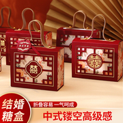 喜糖礼盒中国风结婚糖果盒子，高级感空盒2023网红创意糖盒
