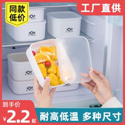 微波炉加热饭盒冰箱保鲜碗多功能密封塑料保鲜盒食物收纳盒可冷冻