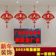 新年装饰2023兔年装饰品，v春节布置挂饰，客厅墙上挂件电视墙挂件装