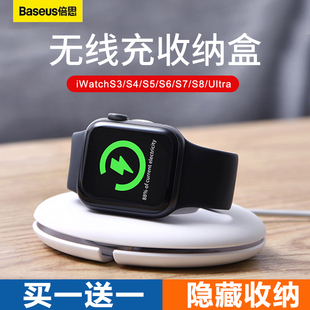 倍思适用苹果手表支架AppleWatchUltra无线充电底座iWatch5/4/3/2/6/7代充电器桌面创意二合一S8硅胶盒收纳S9