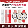 适配华为watchgt4表带GT4真皮表带女款watch四代手表41mm表带女款真皮腕带智能手表表带非