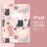 卡通猫咪360旋转iPad Air5保护套mini6平板壳pro11笔槽10第十代9适用苹果air4亚克力2迷你3皮套12.9寸书本7薄