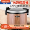 半球米饭保温桶寿司食堂电加热保温饭桶大容量不锈钢保温锅商用