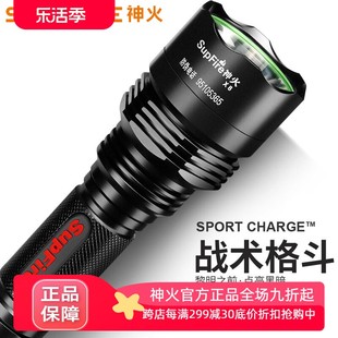 SupFire神火X8强光手电筒T6可充电LED骑行户外灯防水远射高亮