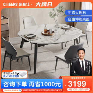 芝华仕现代极简微晶石，餐桌椅2023可伸缩餐桌家用桌子ct123